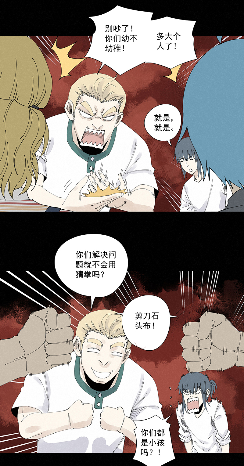 《神之一脚》第二百二十八波 御树飞行 第5页