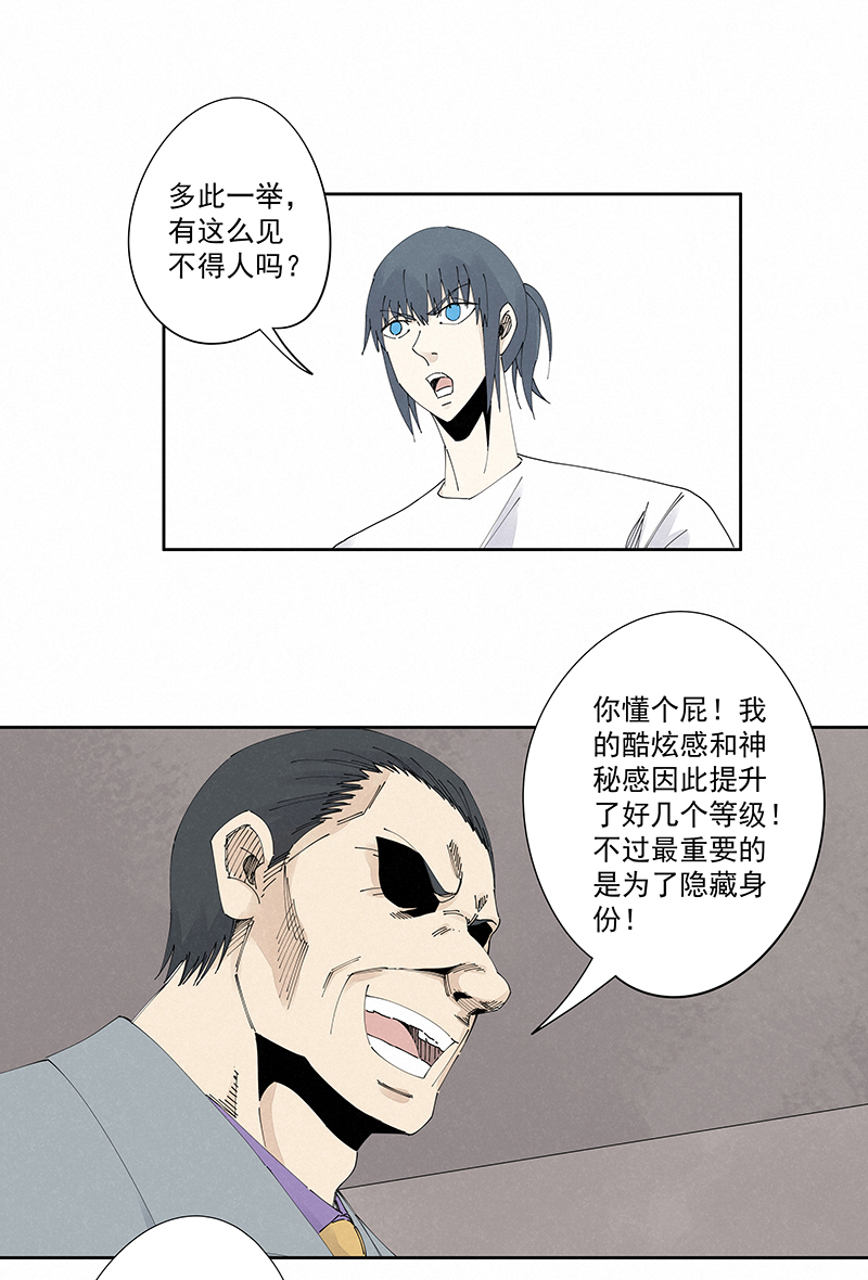 《神之一脚》第二百二十九波 长发星人 第11页