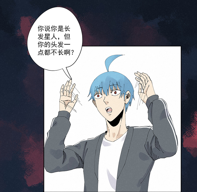 《神之一脚》第二百二十九波 长发星人 第13页