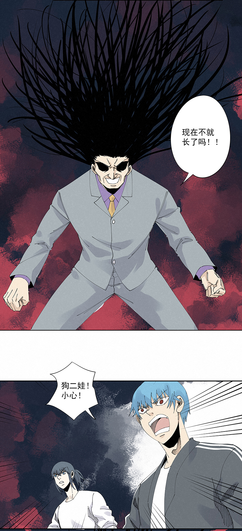 《神之一脚》第二百二十九波 长发星人 第14页