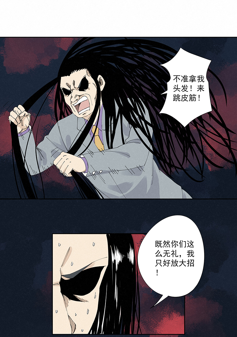 《神之一脚》第二百二十九波 长发星人 第17页