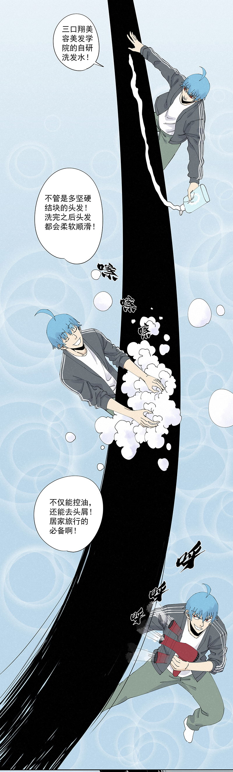 《神之一脚》第二百二十九波 长发星人 第25页