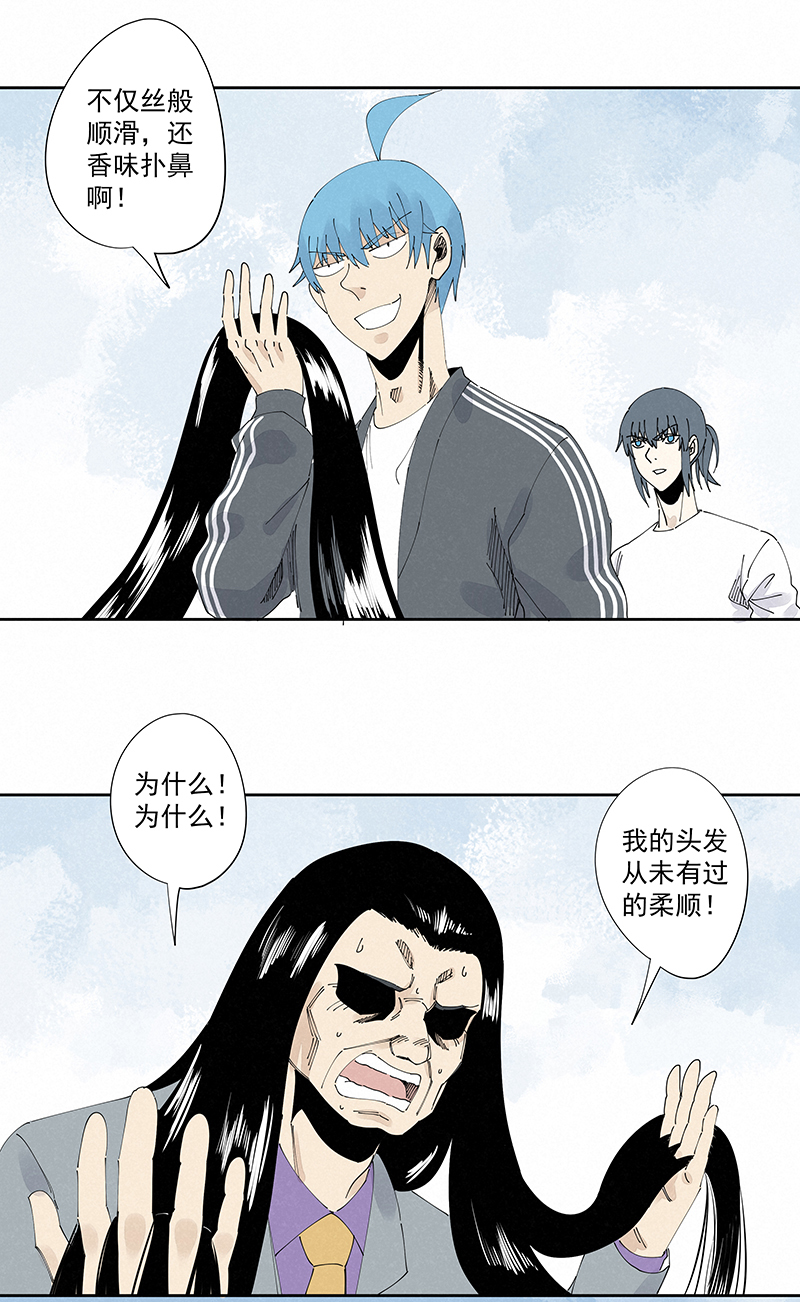 《神之一脚》第二百二十九波 长发星人 第27页
