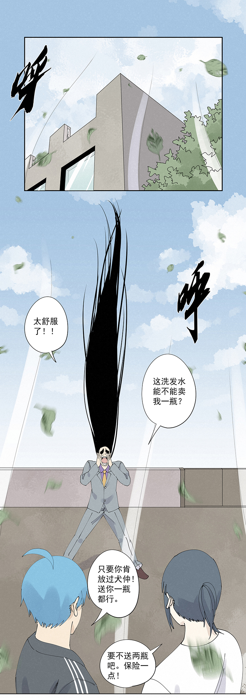 《神之一脚》第二百二十九波 长发星人 第28页