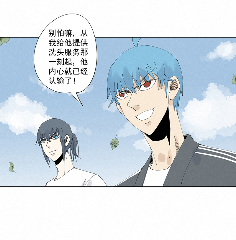 《神之一脚》第二百二十九波 长发星人 第29页
