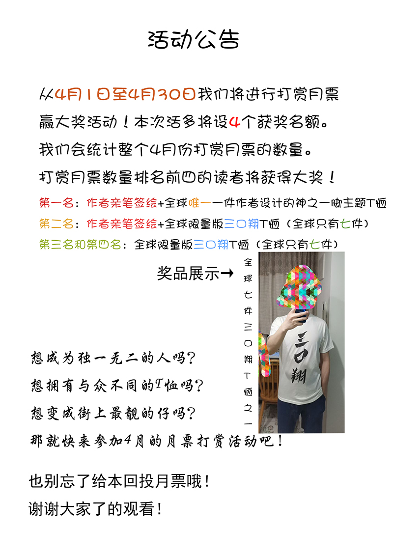 《神之一脚》第二百二十九波 长发星人 第31页