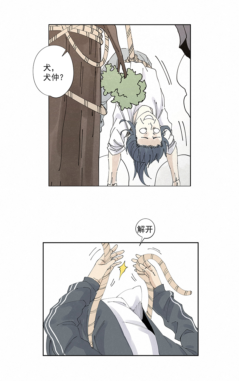 《神之一脚》第二百二十九波 长发星人 第3页