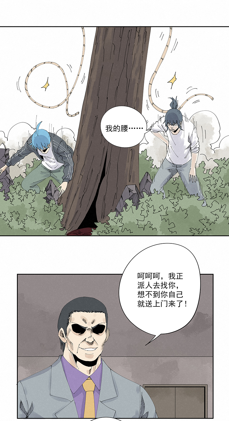 《神之一脚》第二百二十九波 长发星人 第4页