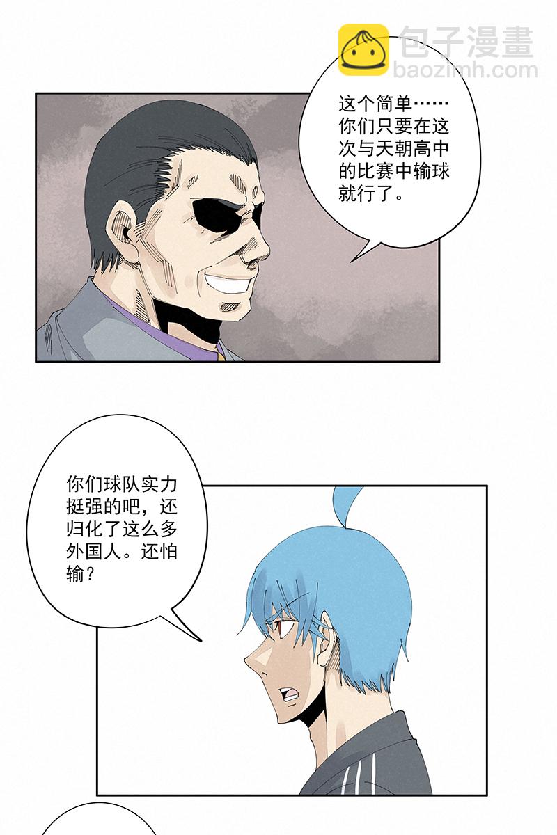 《神之一脚》第二百二十九波 长发星人 第6页