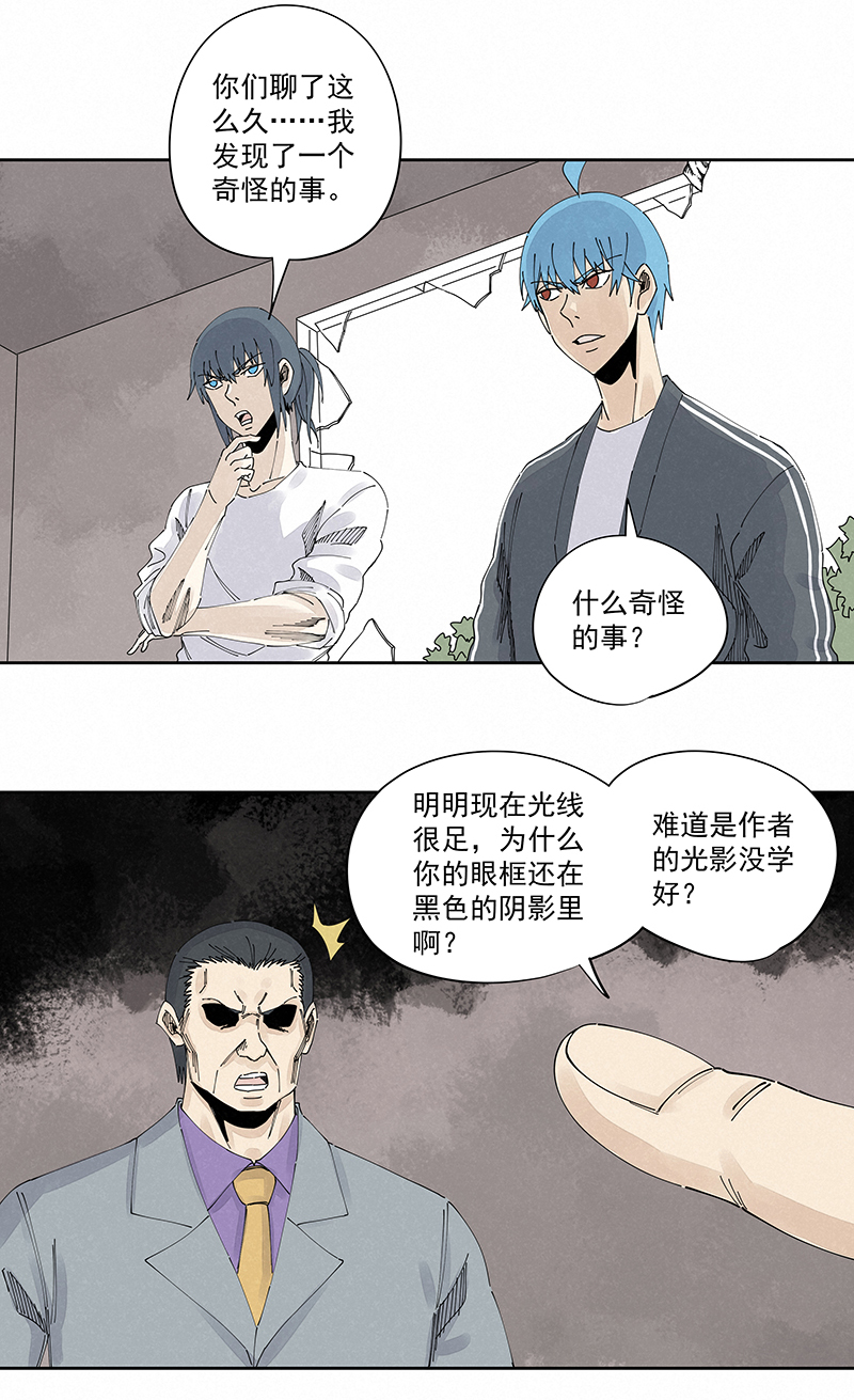 《神之一脚》第二百二十九波 长发星人 第8页