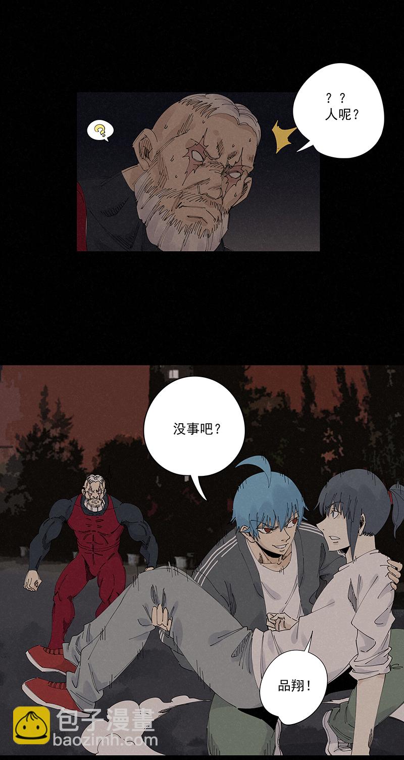 《神之一脚》第二百二十七波 大嘴巴 第11页