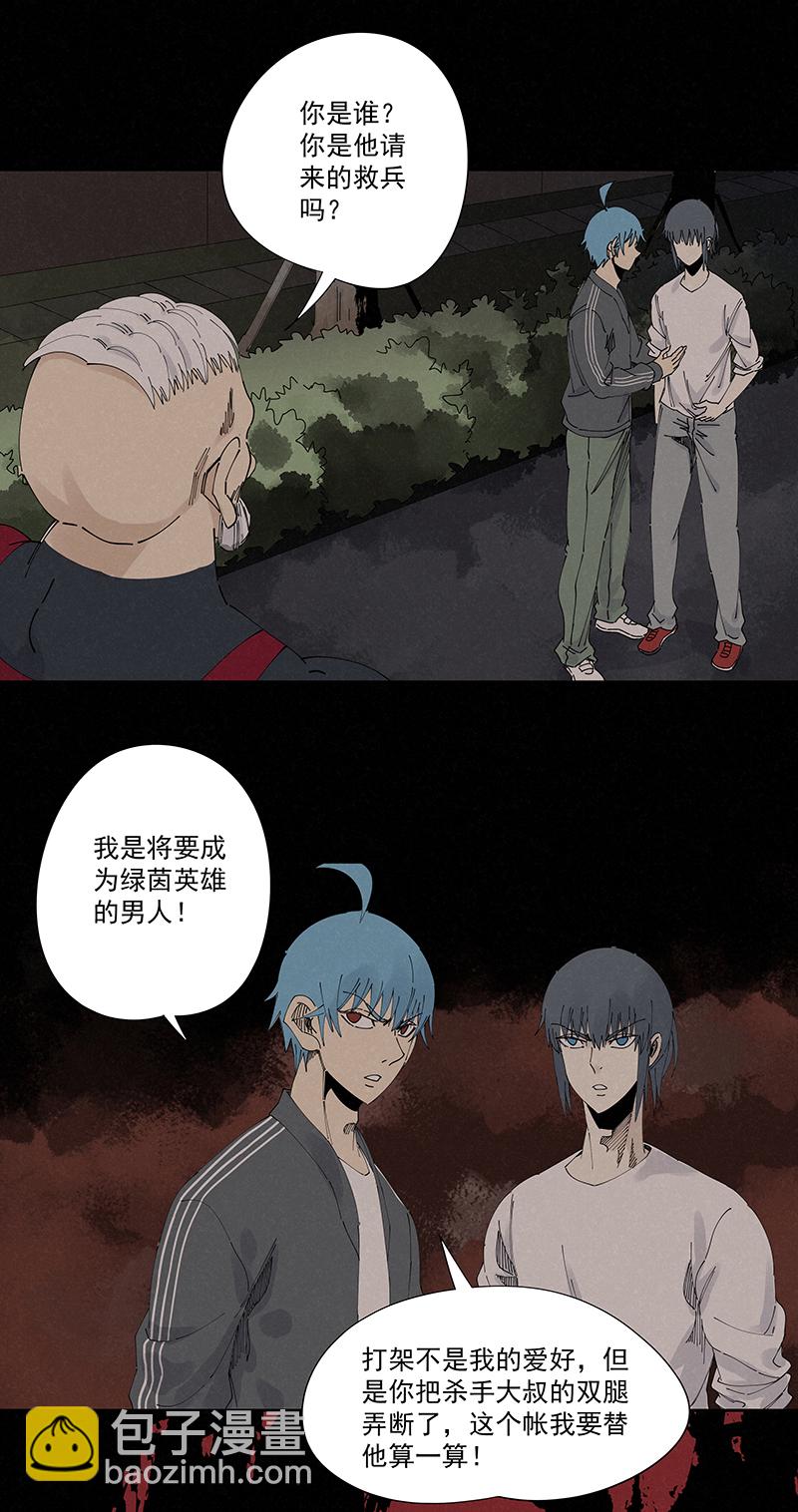 《神之一脚》第二百二十七波 大嘴巴 第12页