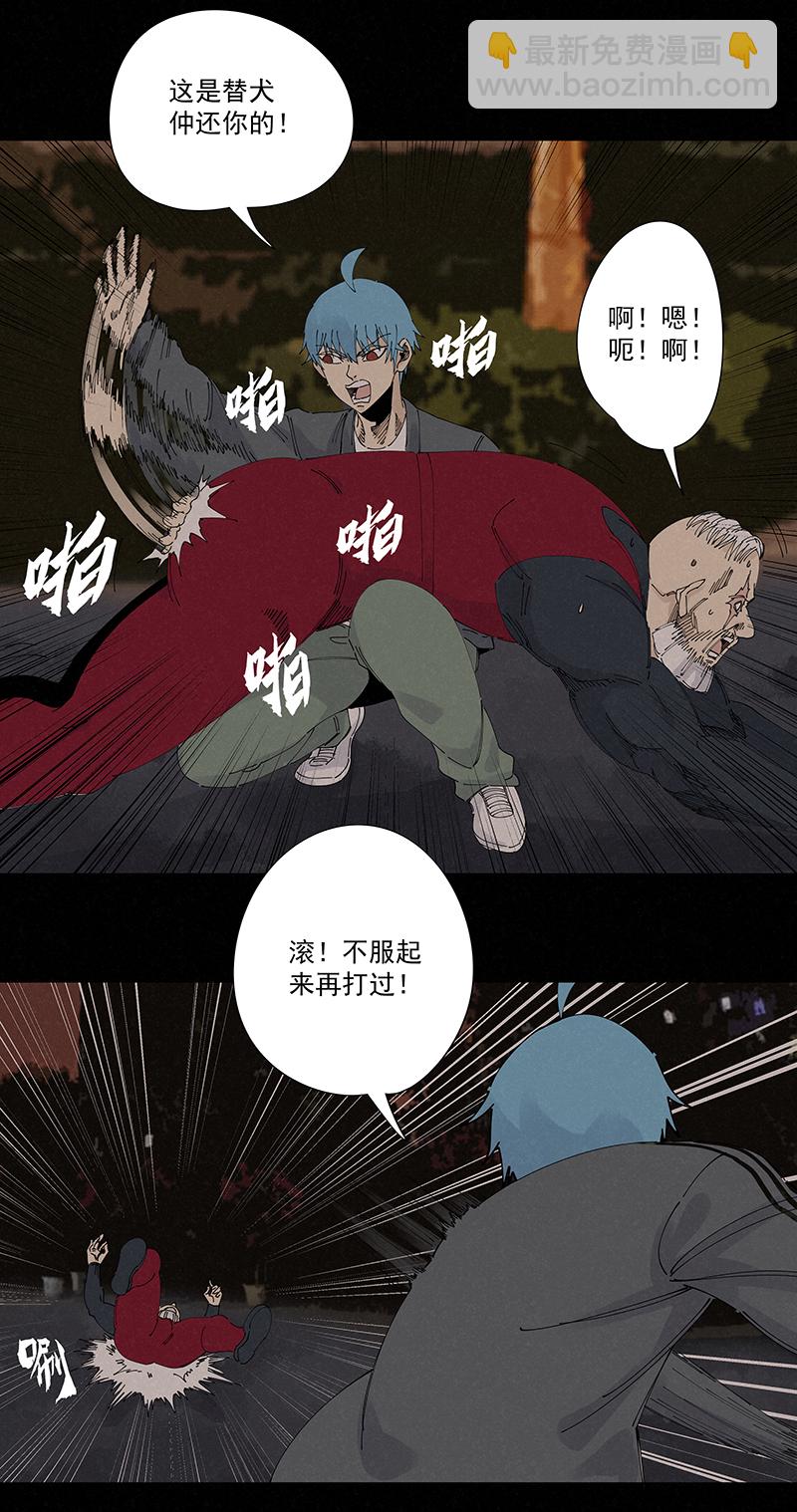 《神之一脚》第二百二十七波 大嘴巴 第15页