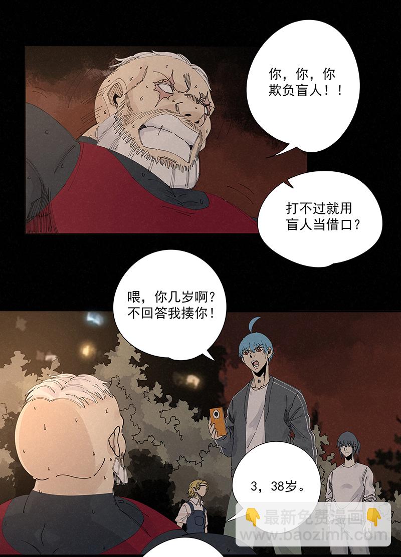 《神之一脚》第二百二十七波 大嘴巴 第16页
