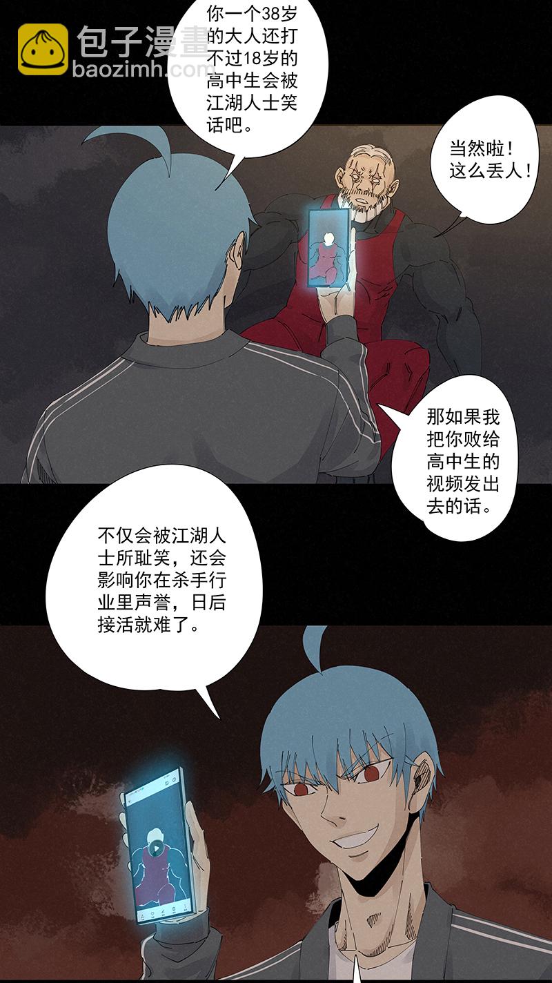 《神之一脚》第二百二十七波 大嘴巴 第17页