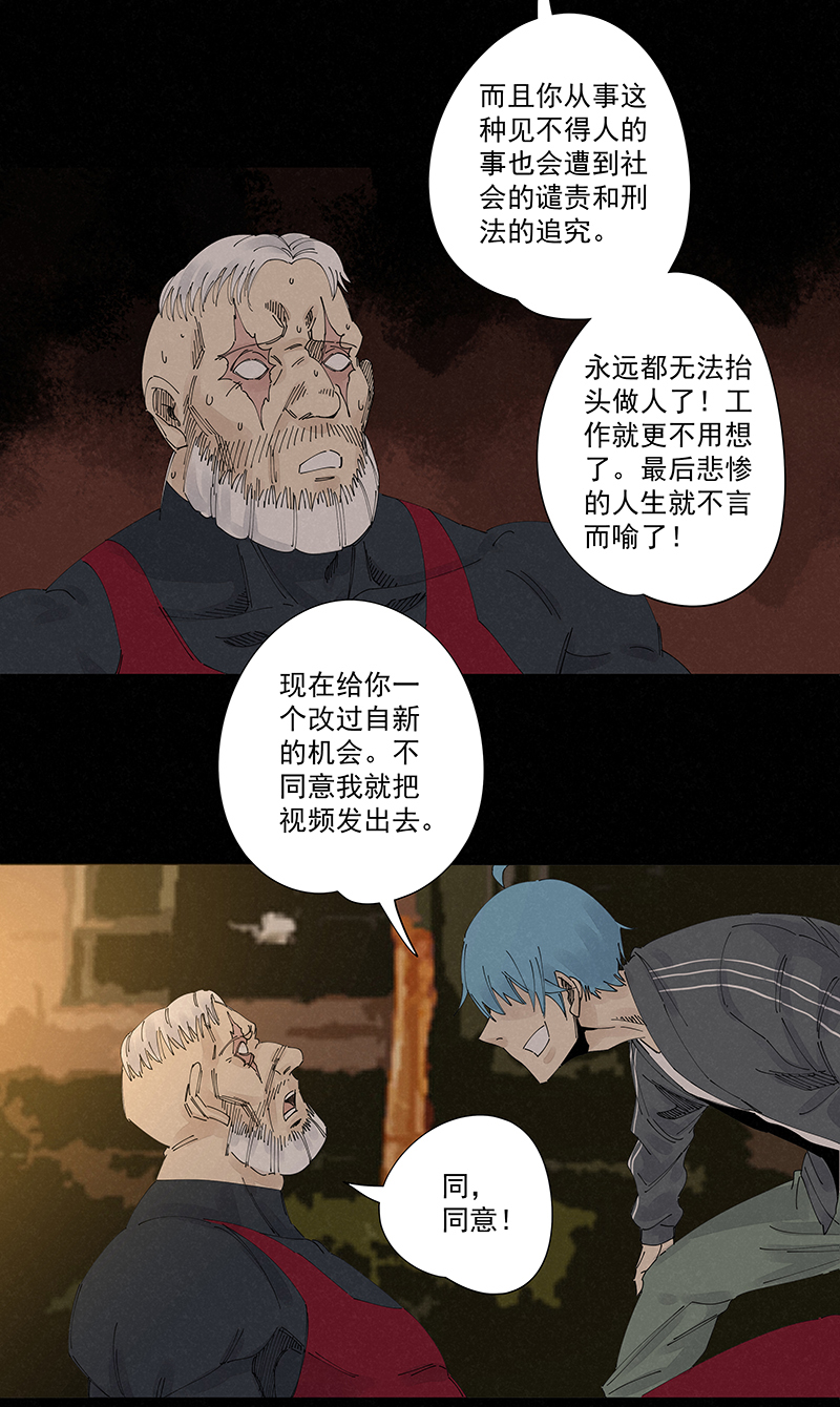 《神之一脚》第二百二十七波 大嘴巴 第18页