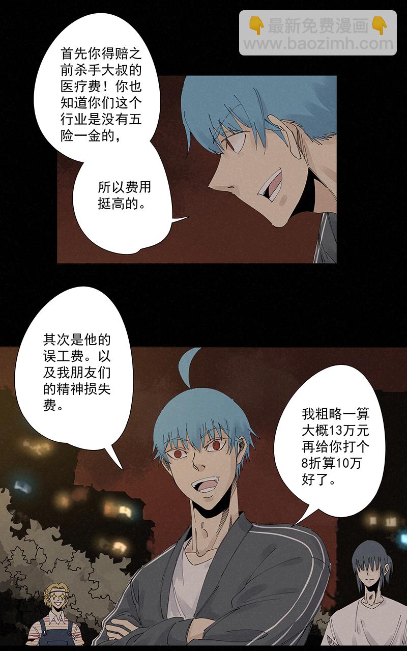 《神之一脚》第二百二十七波 大嘴巴 第19页