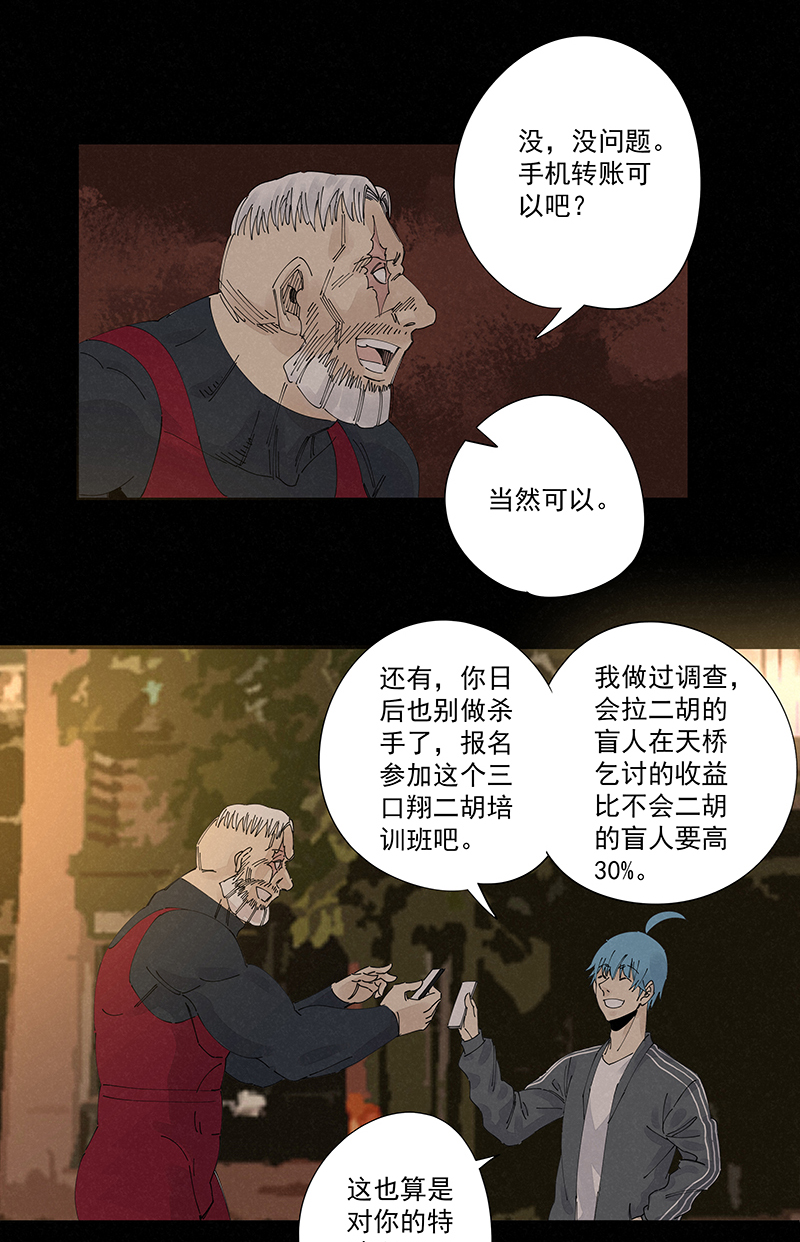 《神之一脚》第二百二十七波 大嘴巴 第20页