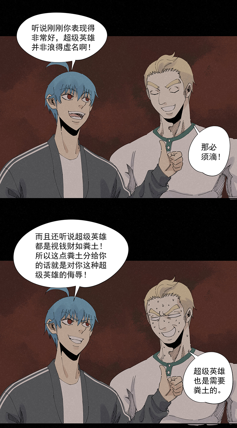 《神之一脚》第二百二十七波 大嘴巴 第24页
