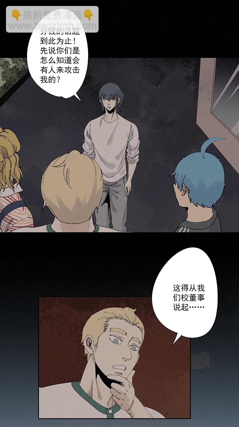 《神之一脚》第二百二十七波 大嘴巴 第25页