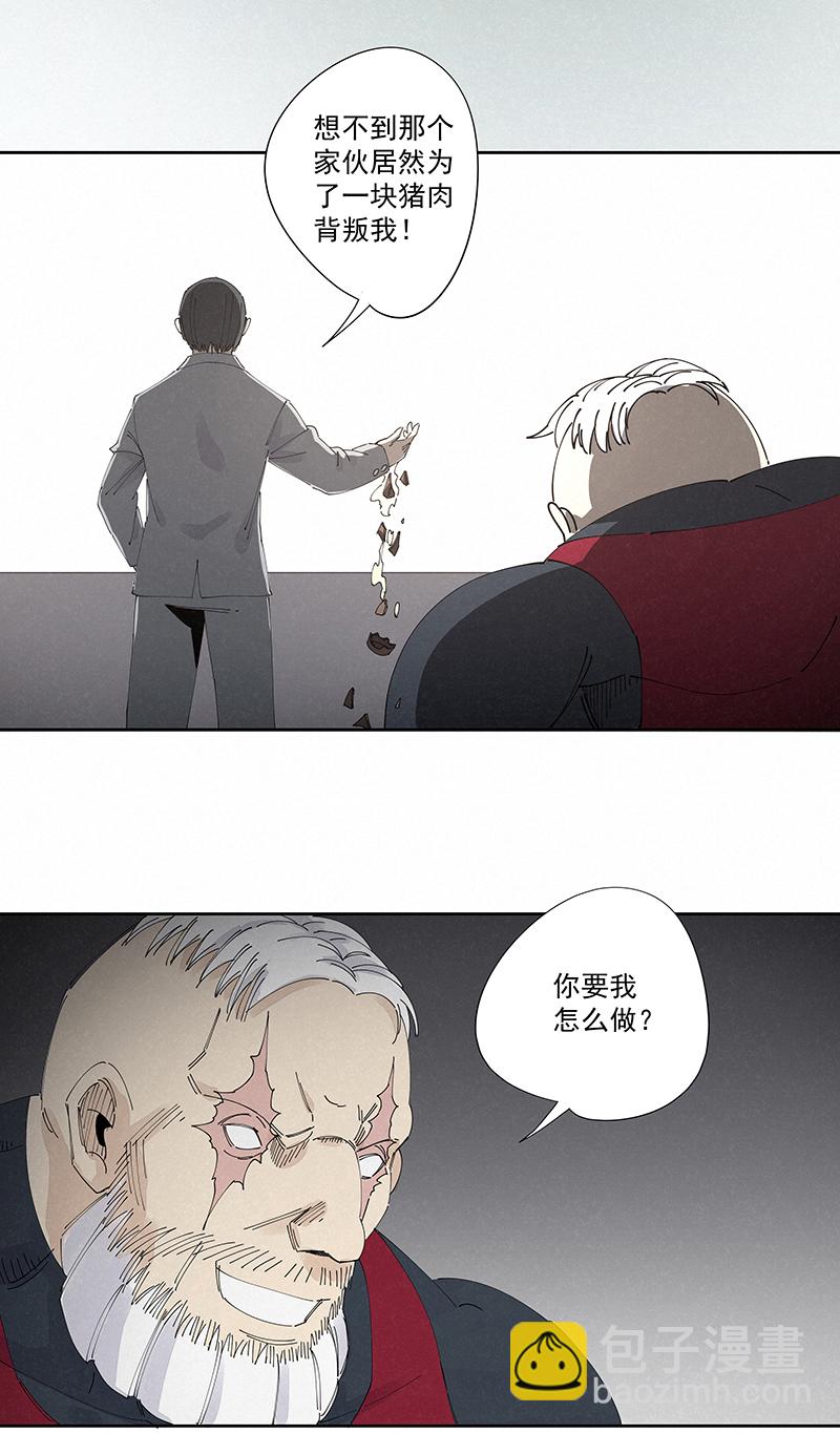 《神之一脚》第二百二十七波 大嘴巴 第27页