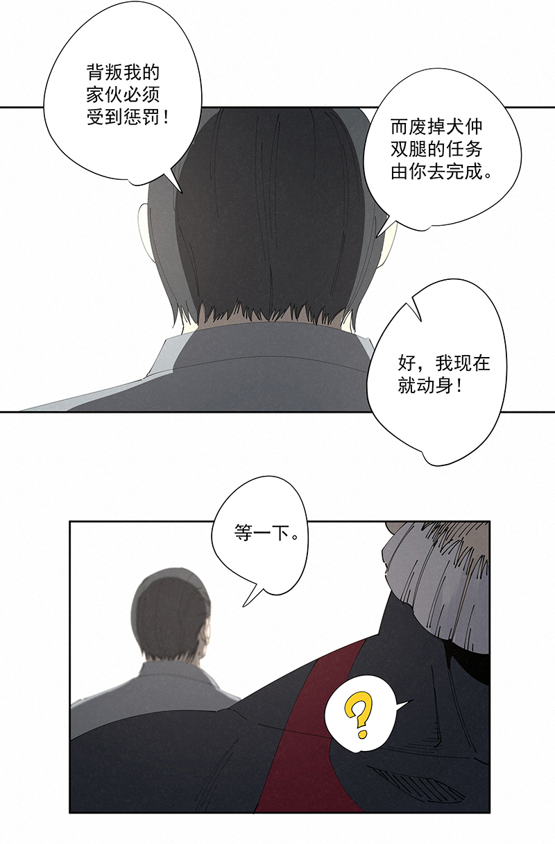 《神之一脚》第二百二十七波 大嘴巴 第28页