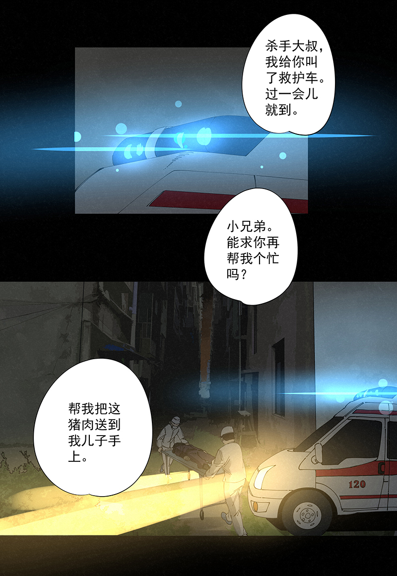 《神之一脚》第二百二十七波 大嘴巴 第2页