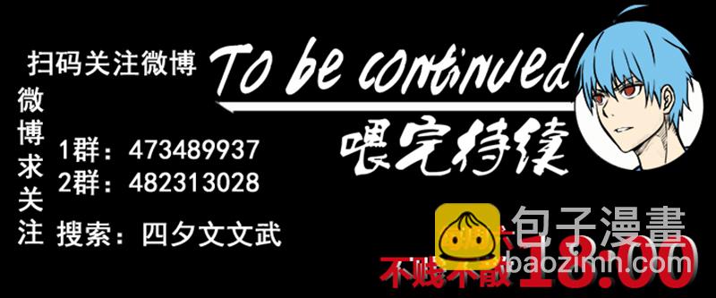 《神之一脚》第二百二十七波 大嘴巴 第34页