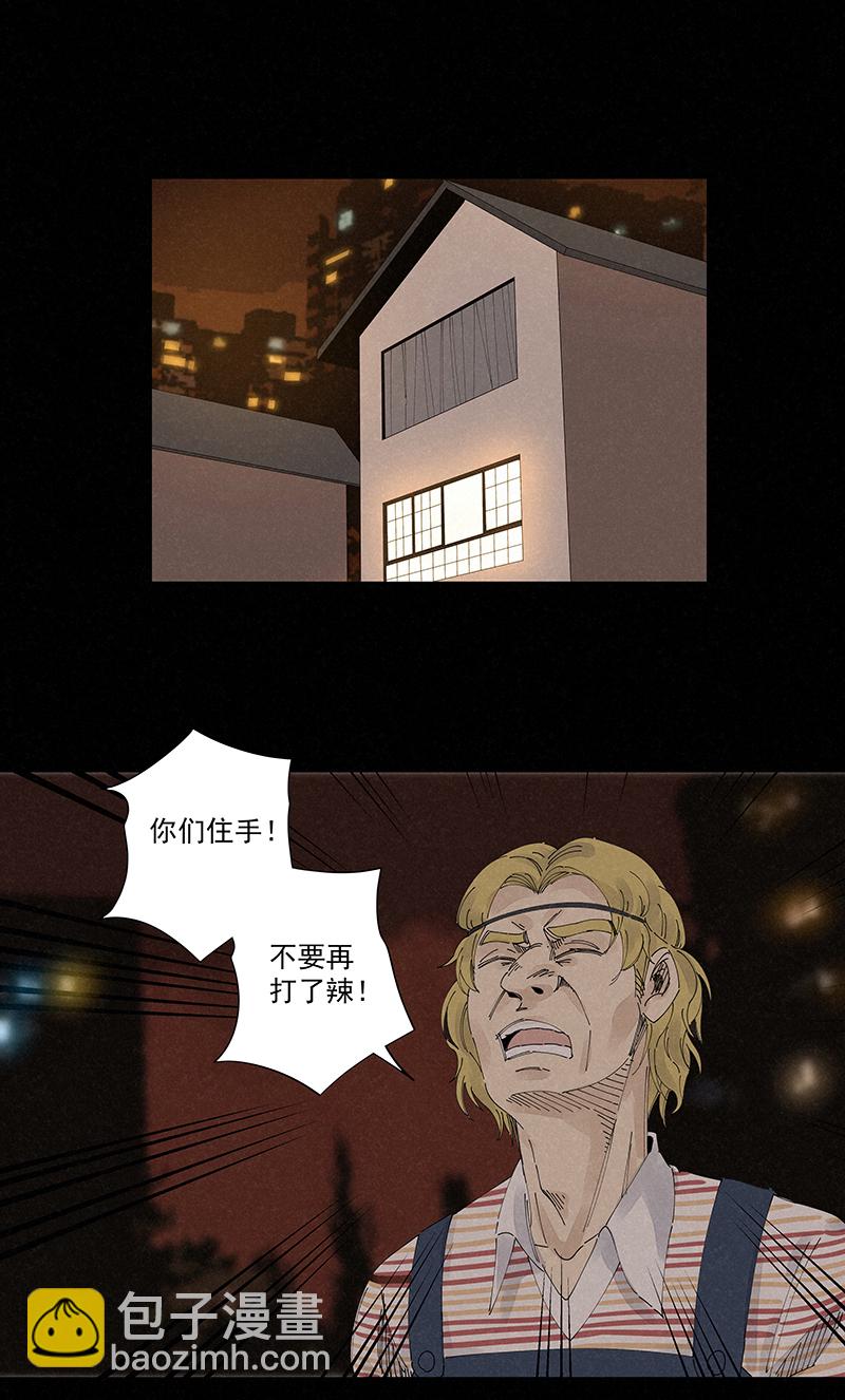 《神之一脚》第二百二十七波 大嘴巴 第4页