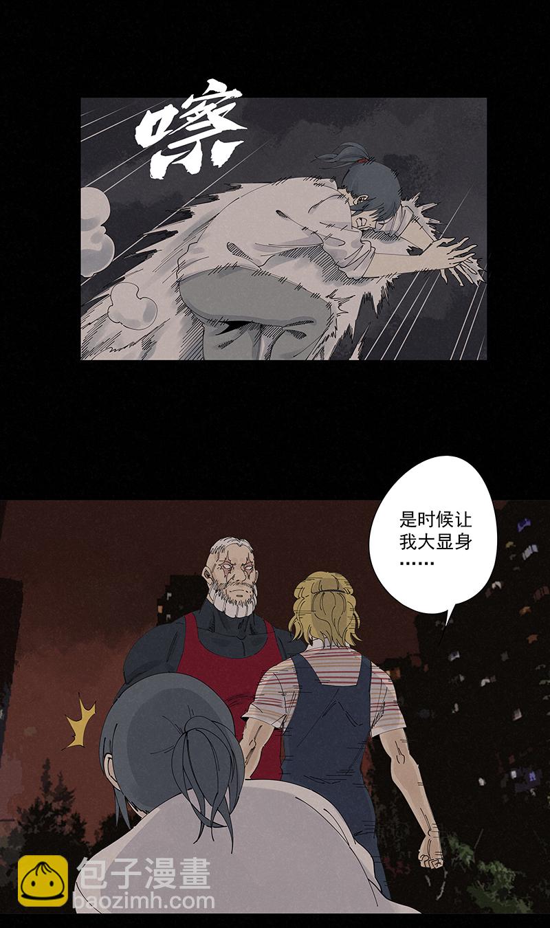 《神之一脚》第二百二十七波 大嘴巴 第7页