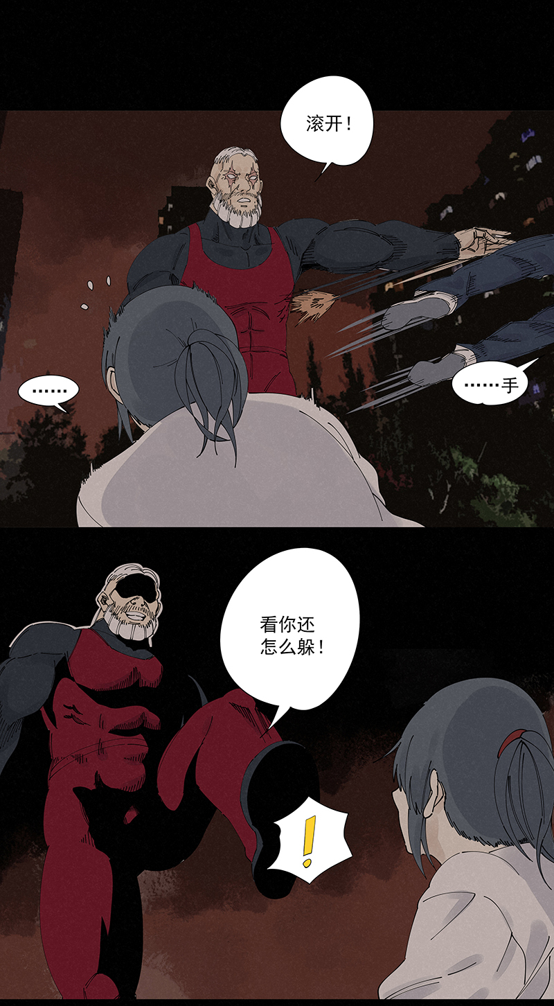 《神之一脚》第二百二十七波 大嘴巴 第8页