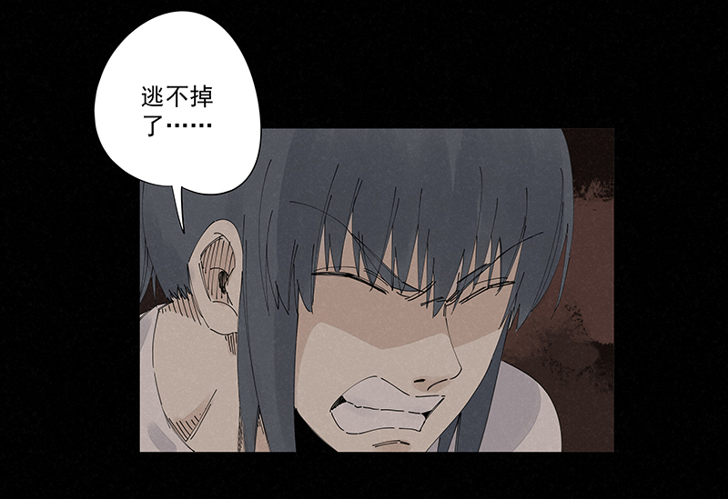 《神之一脚》第二百二十七波 大嘴巴 第9页