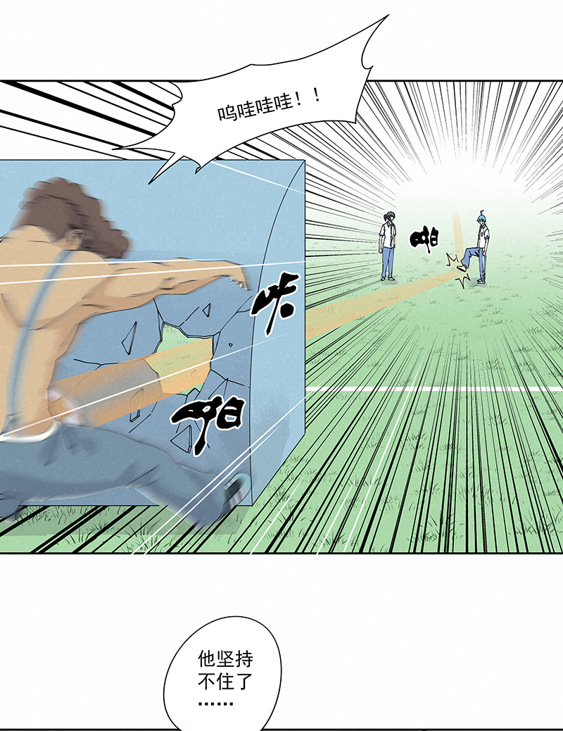 《神之一脚》第二百三十三波 开赛 第10页