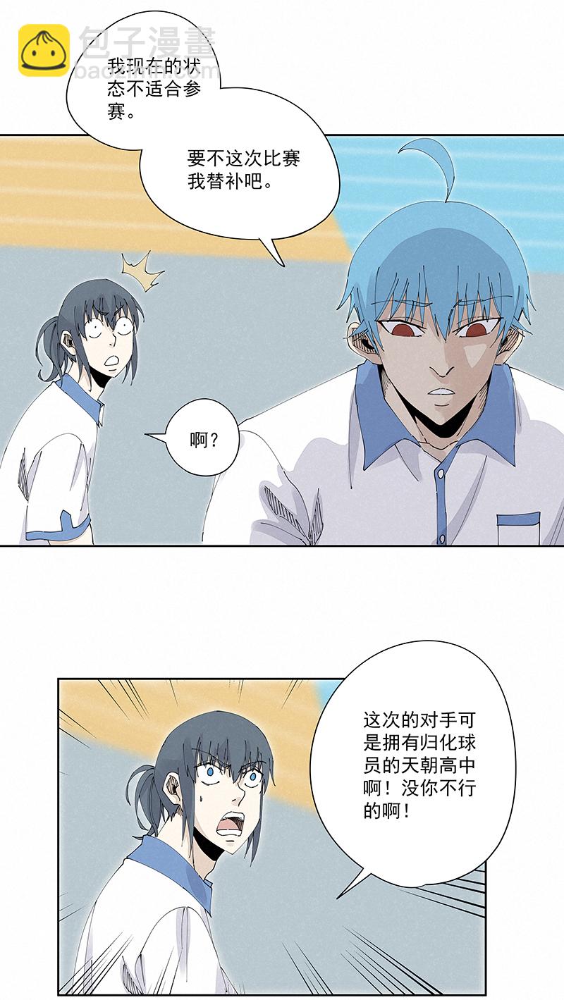 《神之一脚》第二百三十三波 开赛 第12页