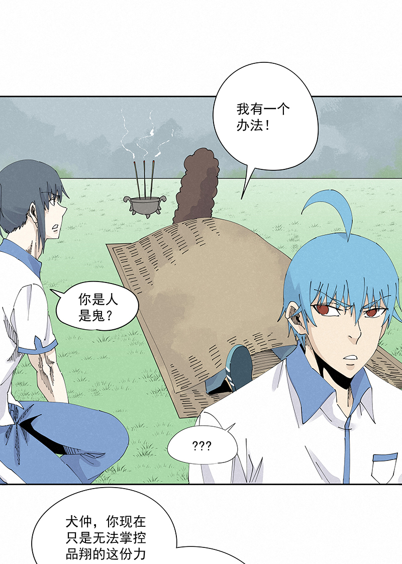 《神之一脚》第二百三十三波 开赛 第13页