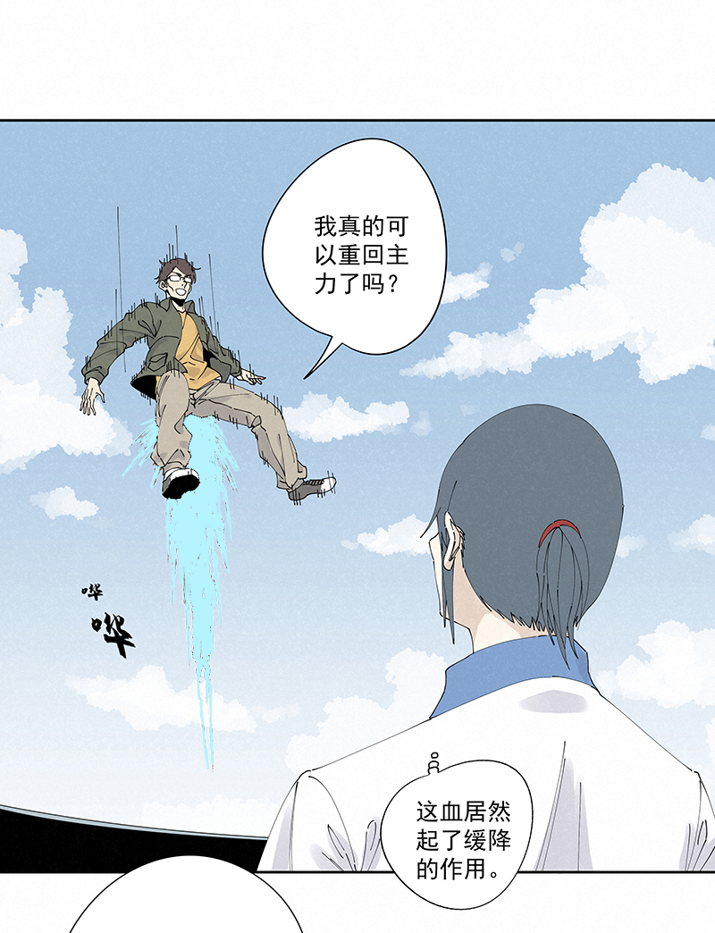 《神之一脚》第二百三十三波 开赛 第18页