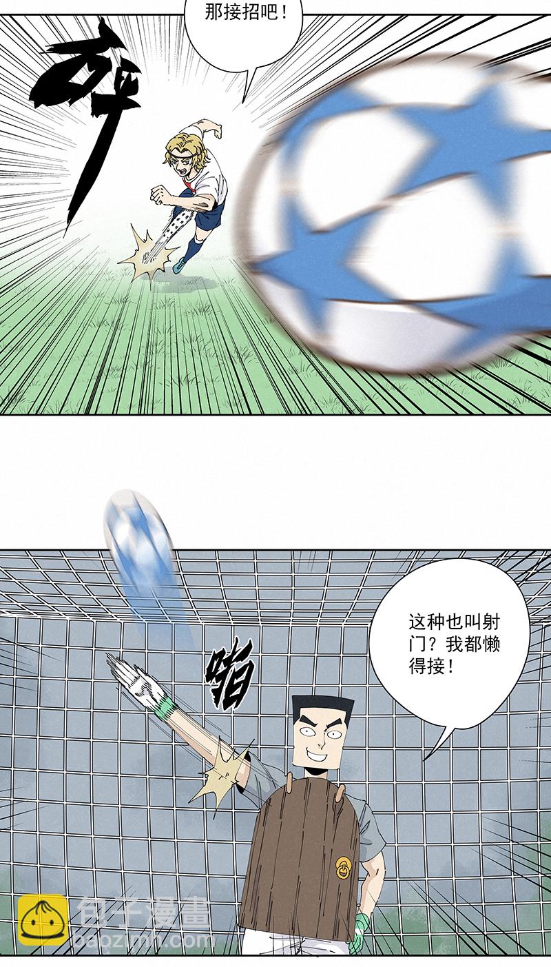 《神之一脚》第二百三十三波 开赛 第26页