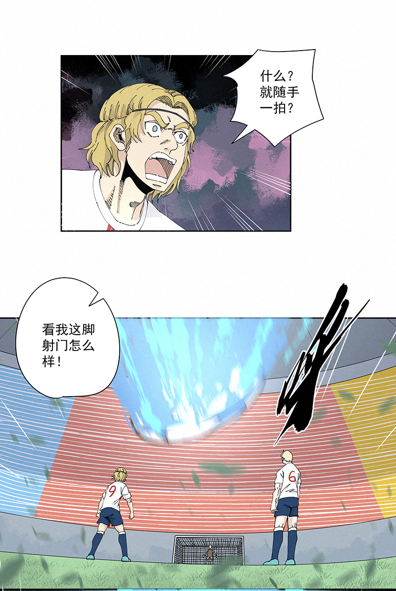 《神之一脚》第二百三十三波 开赛 第27页