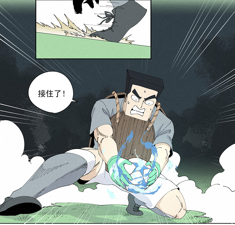 《神之一脚》第二百三十三波 开赛 第29页