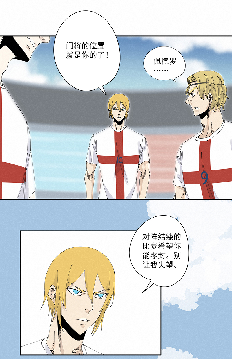 《神之一脚》第二百三十三波 开赛 第30页