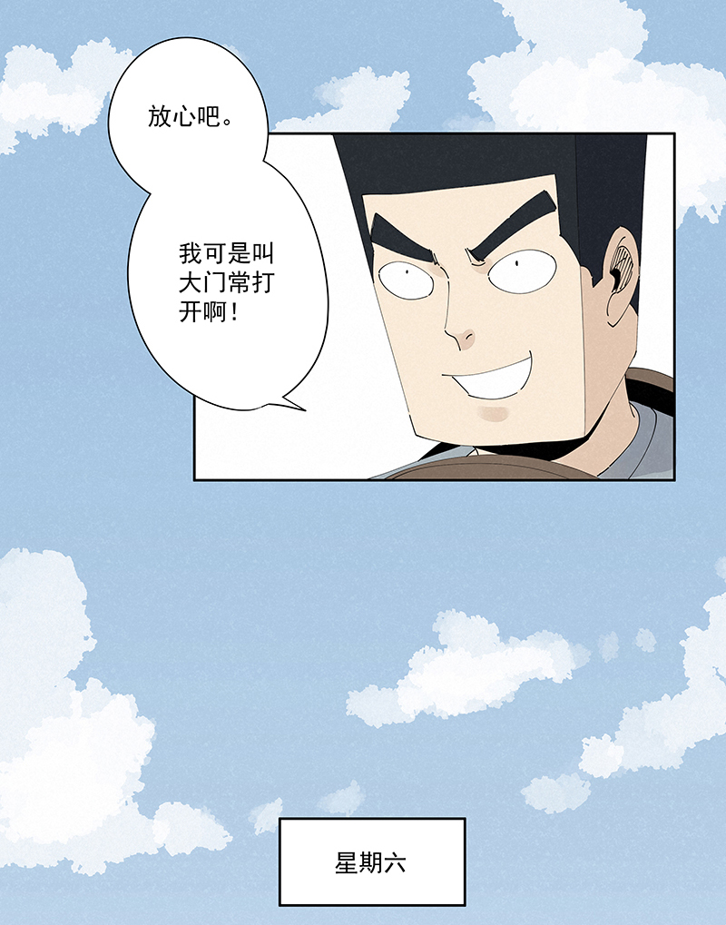 《神之一脚》第二百三十三波 开赛 第31页