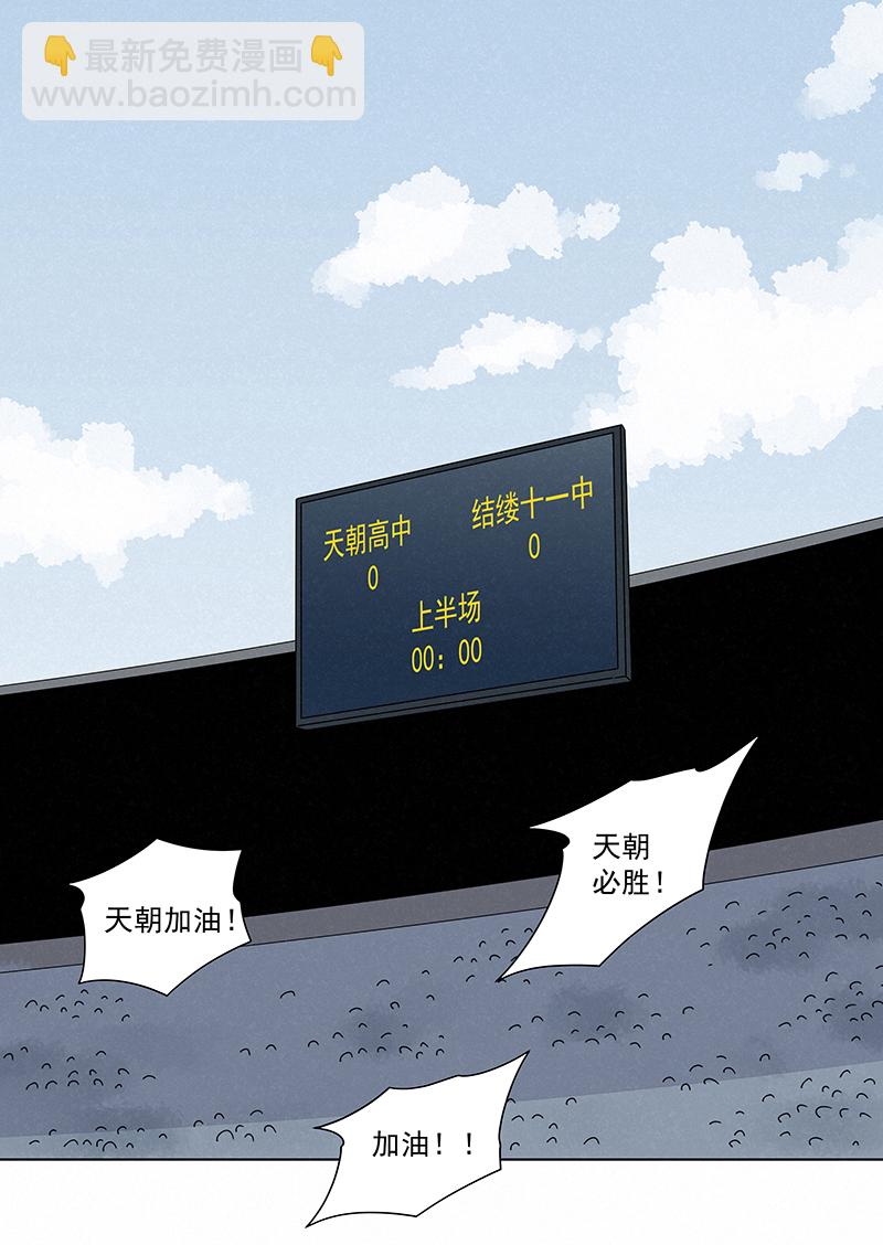 《神之一脚》第二百三十三波 开赛 第32页