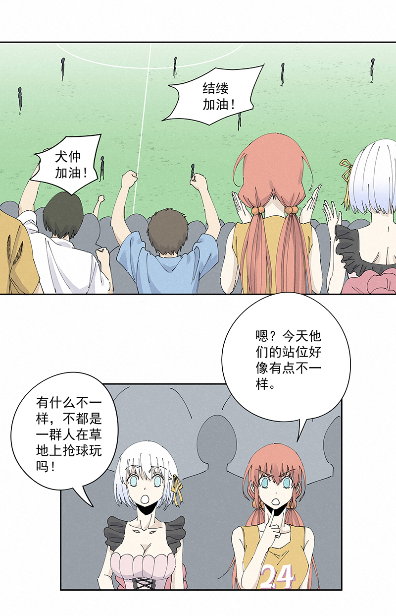 《神之一脚》第二百三十三波 开赛 第33页
