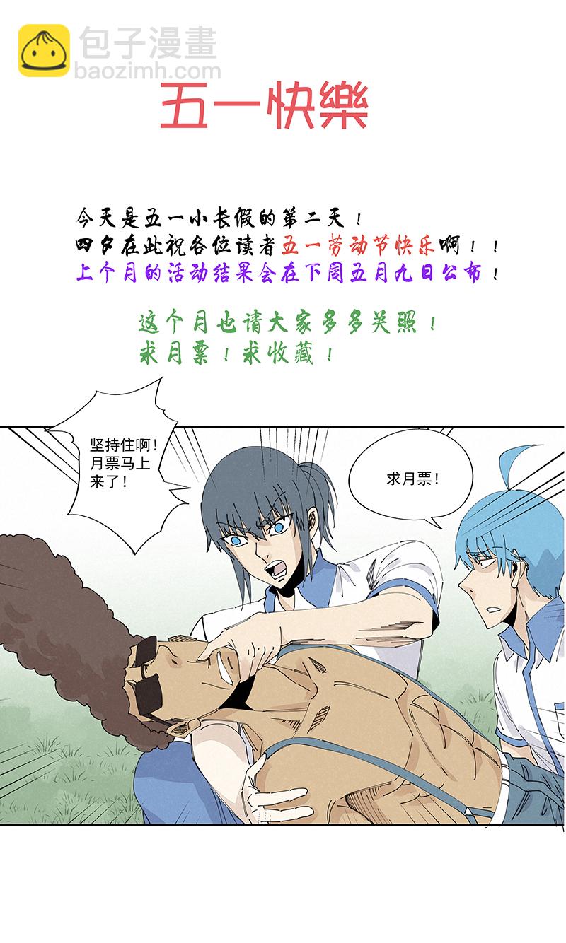 《神之一脚》第二百三十三波 开赛 第36页