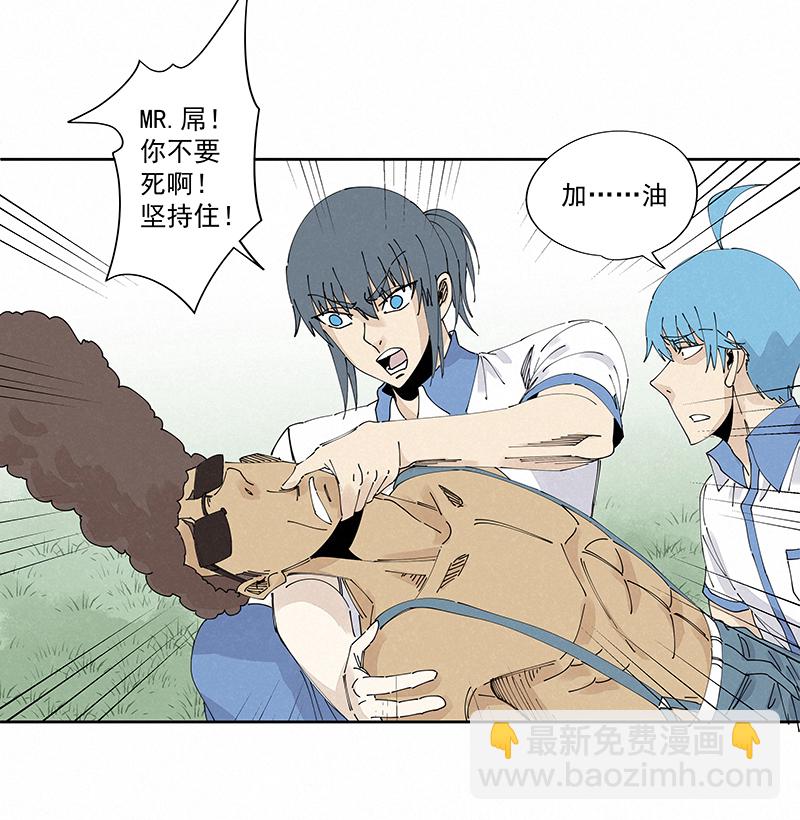 《神之一脚》第二百三十三波 开赛 第8页