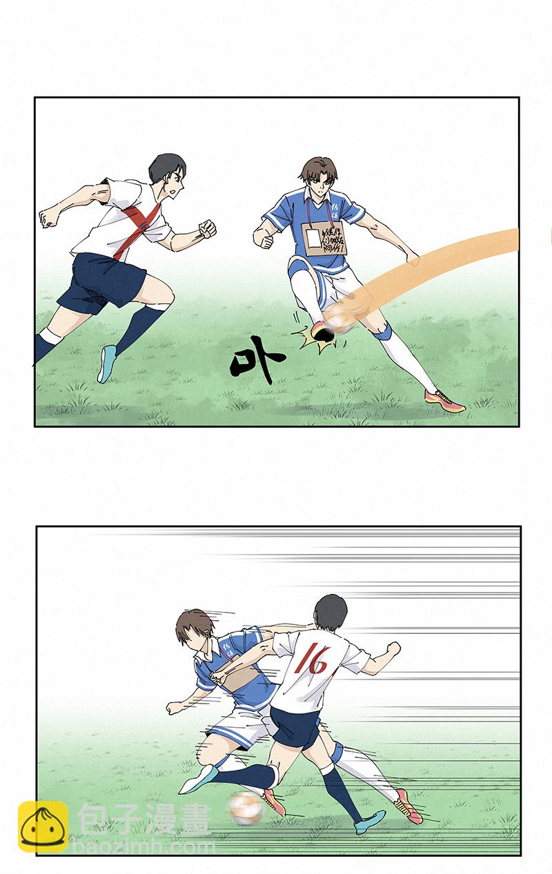 《神之一脚》第二百三十四波 先发制人 第10页