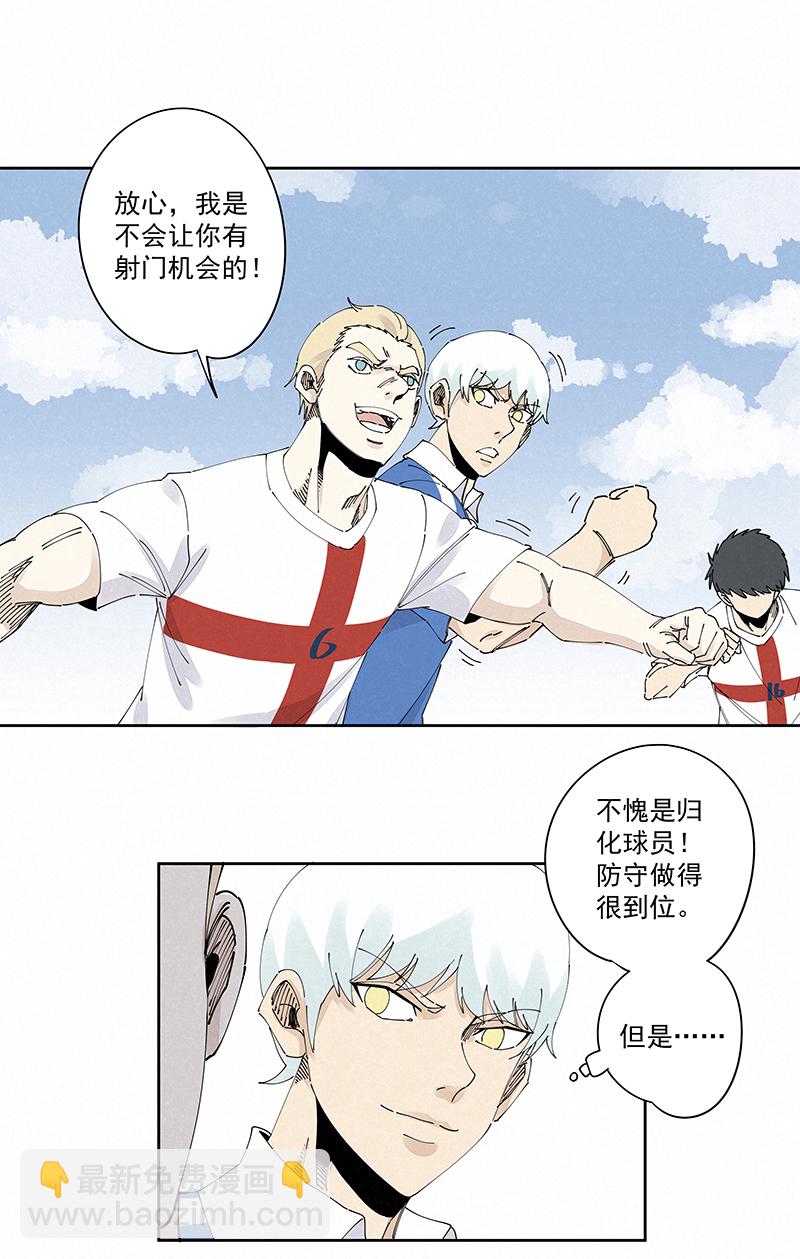 《神之一脚》第二百三十四波 先发制人 第12页