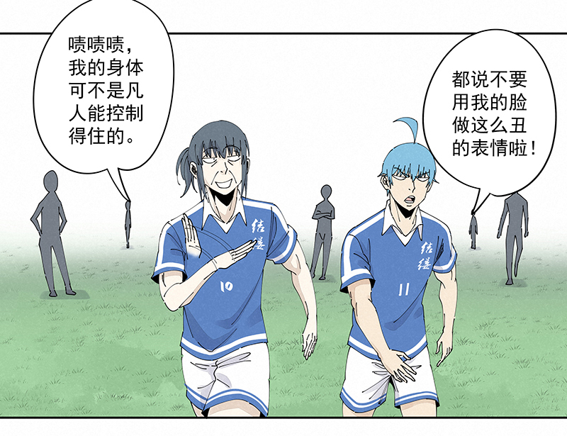 《神之一脚》第二百三十四波 先发制人 第23页