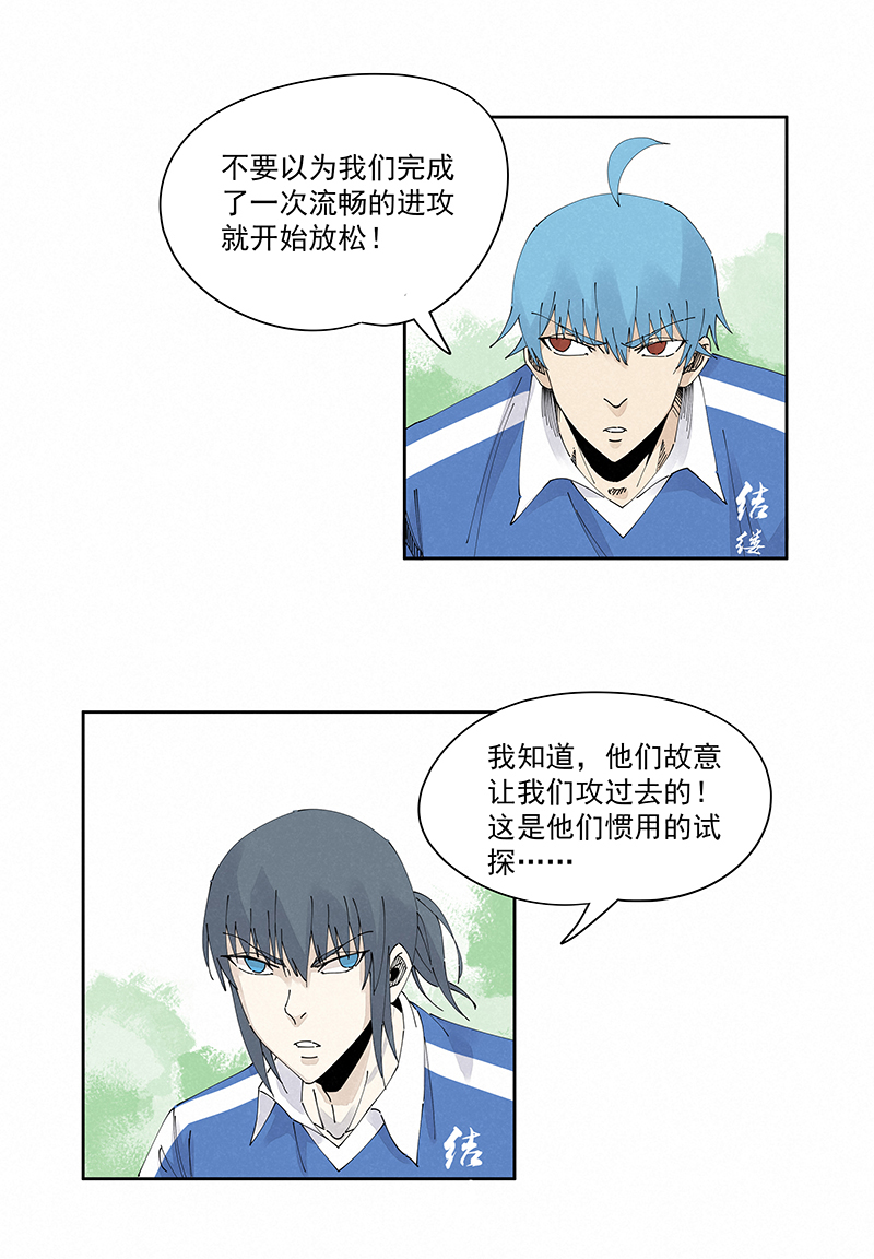 《神之一脚》第二百三十四波 先发制人 第24页
