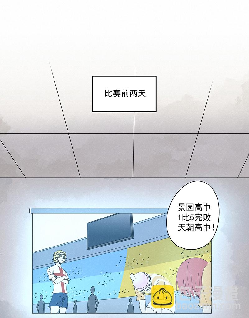 《神之一脚》第二百三十四波 先发制人 第25页